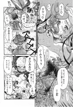 Page 339 of COMIC POT 2003-11 Vol. 027