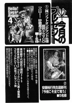 Page 363 of COMIC POT 2003-11 Vol. 027