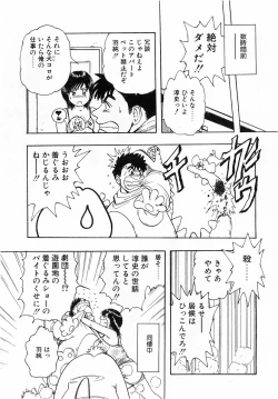 Page 50 of COMIC POT 2003-11 Vol. 027