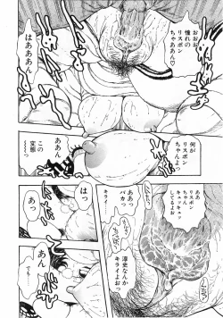 Page 61 of COMIC POT 2003-11 Vol. 027