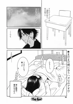 Page 79 of COMIC POT 2003-11 Vol. 027