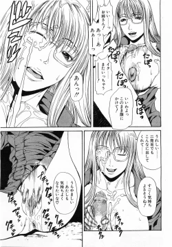 Page 98 of COMIC POT 2003-11 Vol. 027