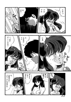 Page 24 of TROPISM 2