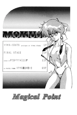 Page 3 of Magical Point