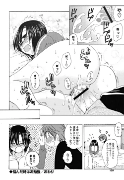 Page 119 of Gyutte Shitene