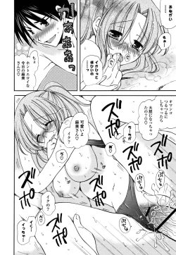 Page 149 of Gyutte Shitene