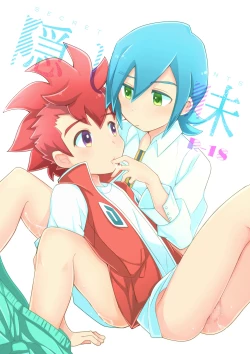 Page 1 of Kakushi Aji