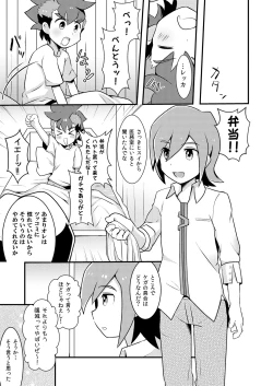 Page 4 of Kakushi Aji