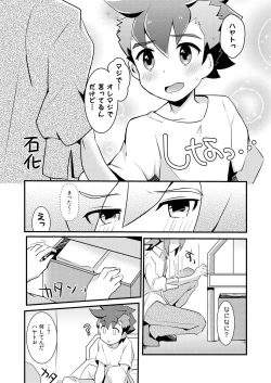 Page 7 of Kakushi Aji