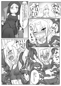 Page 14 of Kusuguri Quest