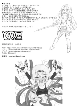 Page 21 of Kusuguri Quest