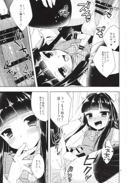 Page 13 of Watashi ga Otetsudai Itashi masu!