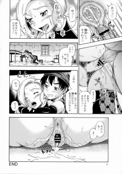 Page 19 of Bianca Milk 5.1