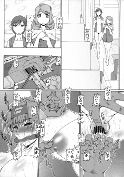 Page 10 of PUCHI EMPIRE 2008 SUMMER