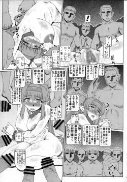 Page 20 of PUCHI EMPIRE 2008 SUMMER