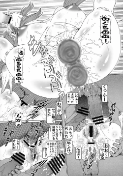 Page 22 of PUCHI EMPIRE 2008 SUMMER