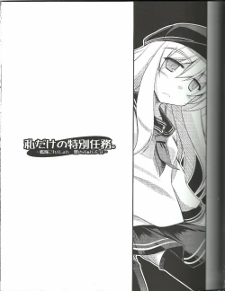 Page 2 of Watashi dake no Tokubetsu Ninmu.