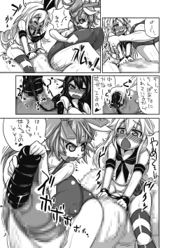 Page 14 of Futanari Aiganmusu