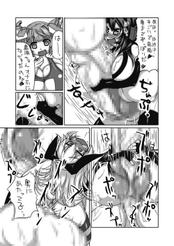 Page 18 of Futanari Aiganmusu