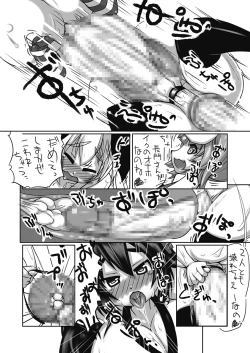 Page 21 of Futanari Aiganmusu