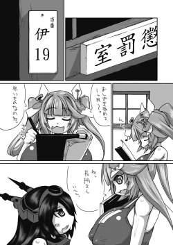 Page 2 of Futanari Aiganmusu