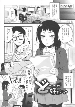 Page 110 of Boku Dake no Yuuyami - Only My Twilight