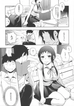 Page 23 of Boku Dake no Yuuyami - Only My Twilight