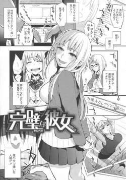 Page 62 of Boku Dake no Yuuyami - Only My Twilight