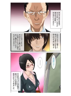 Page 11 of Oyako koubi5