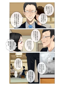 Page 13 of Oyako koubi5