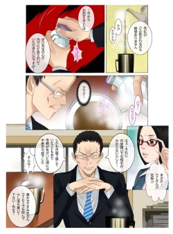 Page 14 of Oyako koubi5