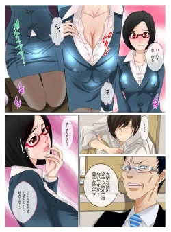 Page 16 of Oyako koubi5