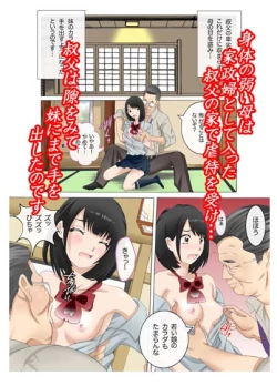 Page 26 of Oyako koubi4