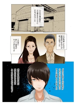 Page 6 of Oyako koubi4