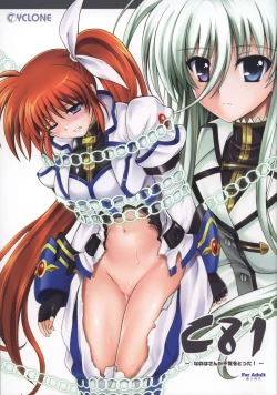 Page 1 of Nanoha-san ga Fukaku wo Totta!