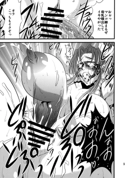 Page 10 of Futa-Mai Seisakujou