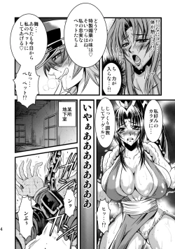 Page 5 of Futa-Mai Seisakujou