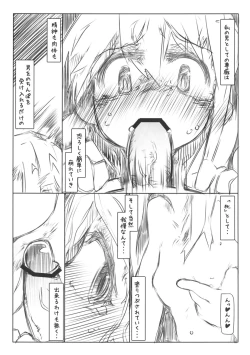 Page 5 of Reizoku 2