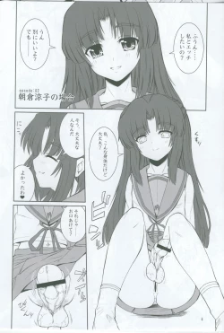 Page 4 of Ironna Futanarikko ni Shitari! Saretari!2 jyunbigou