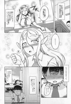 Page 3 of Aisuru Hinba ga Tanetsuke Sarete