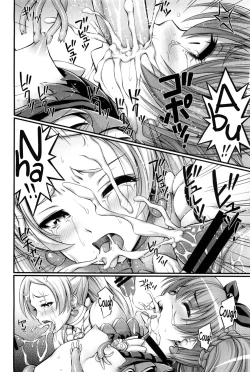 Page 13 of HP ga Tarinai | Our HP is lacking