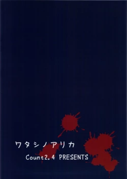 Page 26 of Watashi no Arika | Where to find me