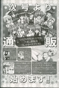 Page 103 of U-LOVERS Urushihara Satoshi Magazine vol.1