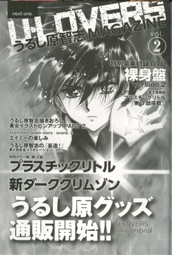 Page 104 of U-LOVERS Urushihara Satoshi Magazine vol.1