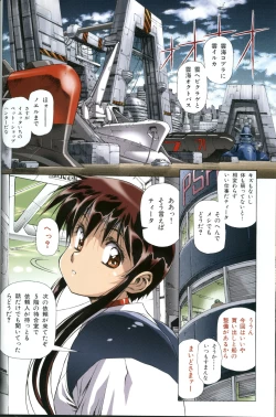 Page 35 of U-LOVERS Urushihara Satoshi Magazine vol.1