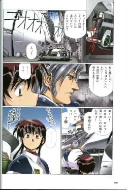 Page 41 of U-LOVERS Urushihara Satoshi Magazine vol.1