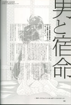 Page 91 of U-LOVERS Urushihara Satoshi Magazine vol.1