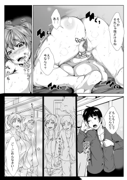 Page 19 of Shuugaku Ryokou de Netorareru