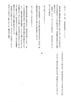 Page 35 of Kazami Yuuka to Issunboushi