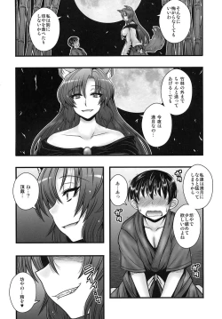 Page 5 of Imaizumi Kagerou ga Shounen o GyakuRa suru Hanashi